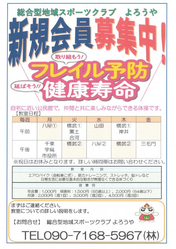 yorouyayoteiR6