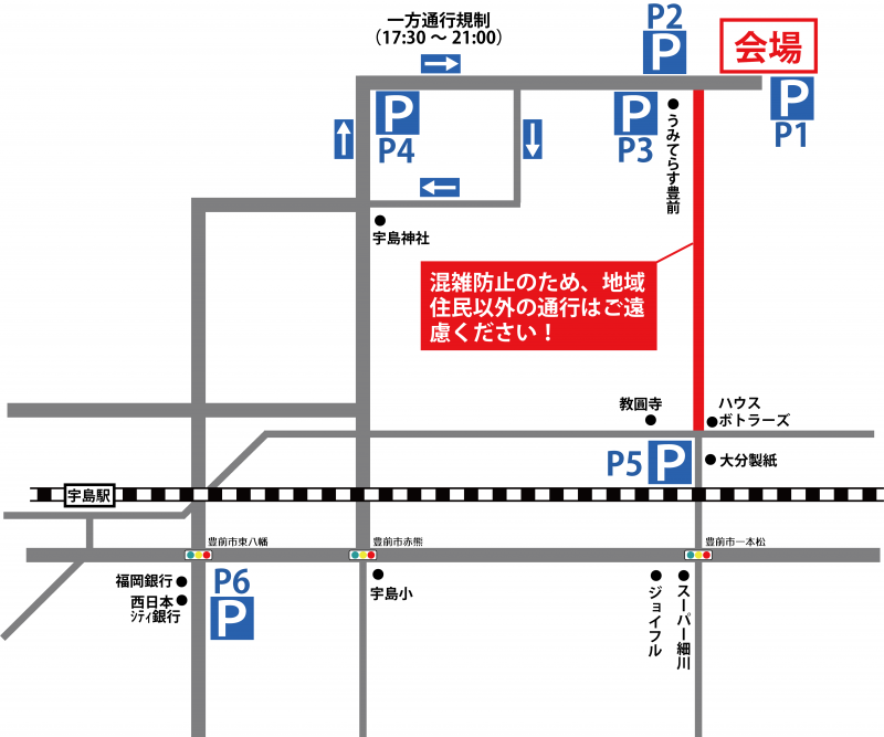 交通規制と駐車場