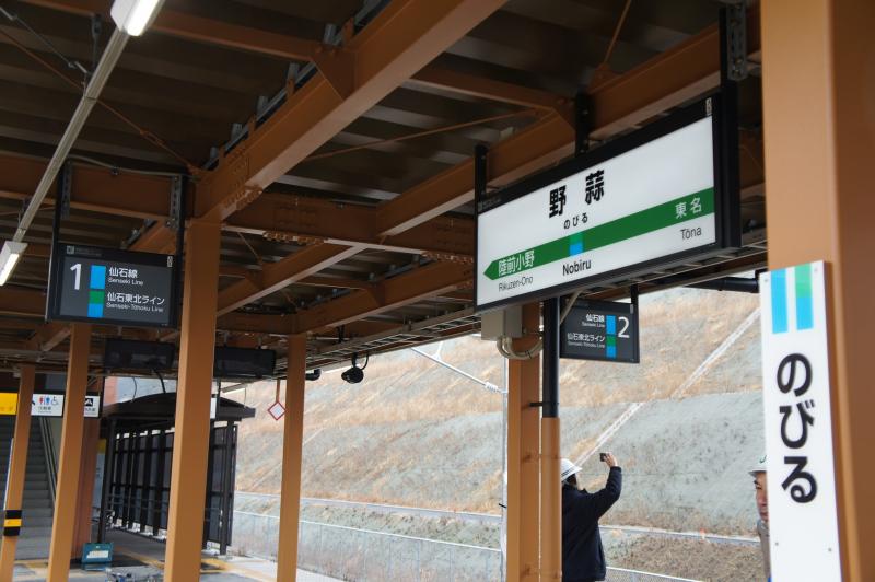 駅