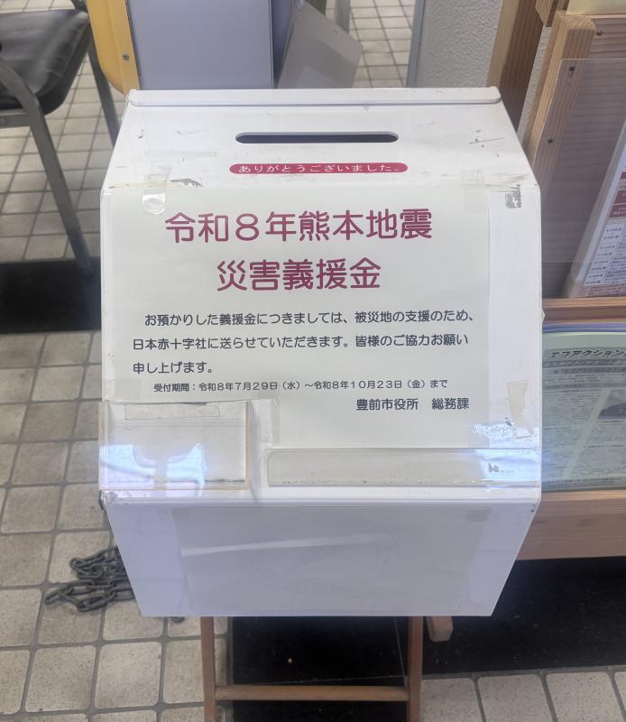 募金箱2
