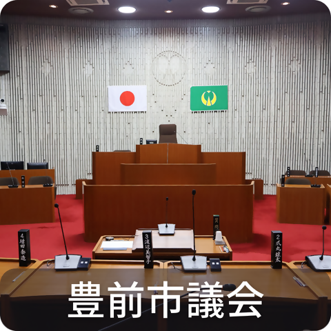 議場
