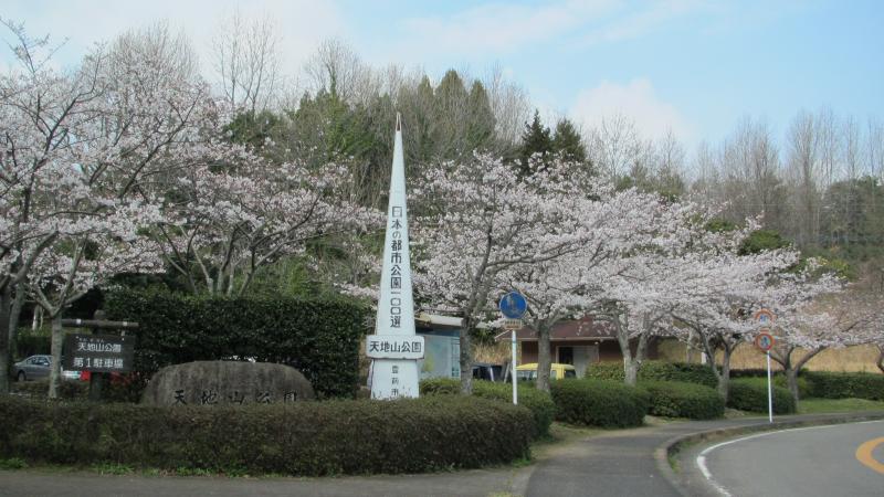 天地山　駐車場