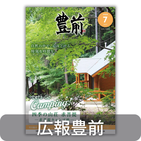 広報誌バナー