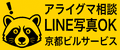 株式会社京都ビルサービス