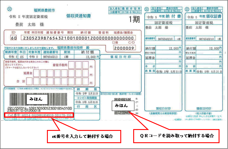 新しいQRコード