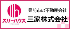 スリーハウスバナー