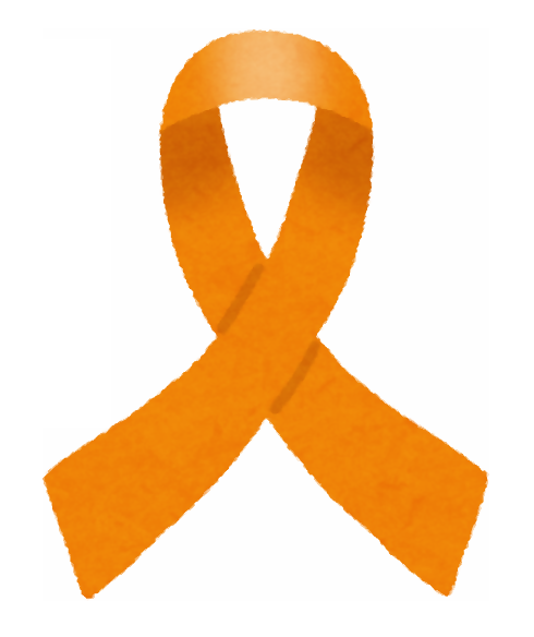 オレンジリボン