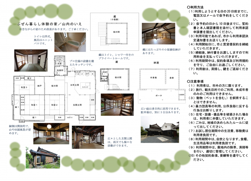 yamauchi_shoukai_kaiseigo.png