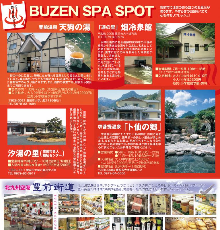 youkoso-onsen-jpg