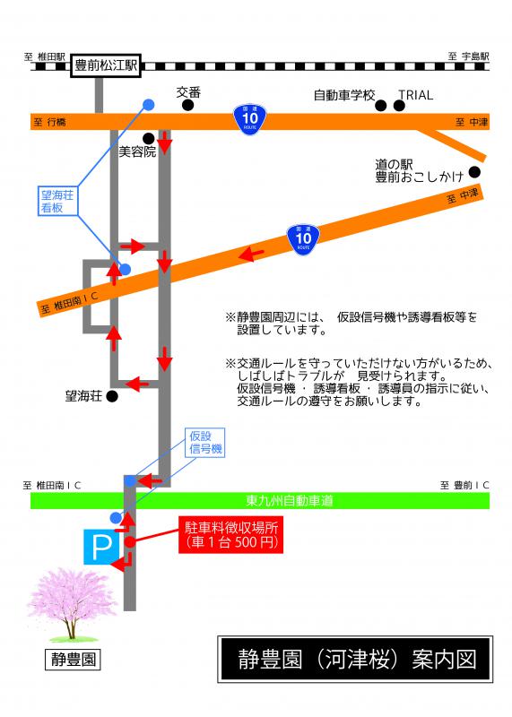 静豊園案内図