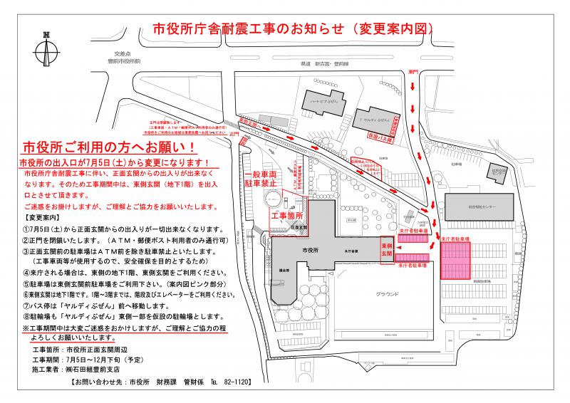 変更案内図