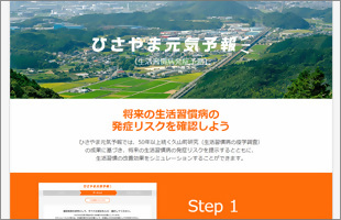 ひさやま