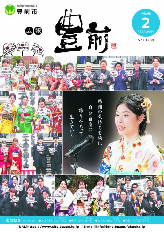 2025-2 表紙