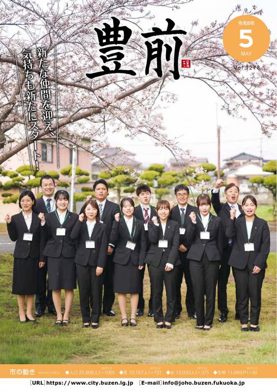 2026-5 表紙