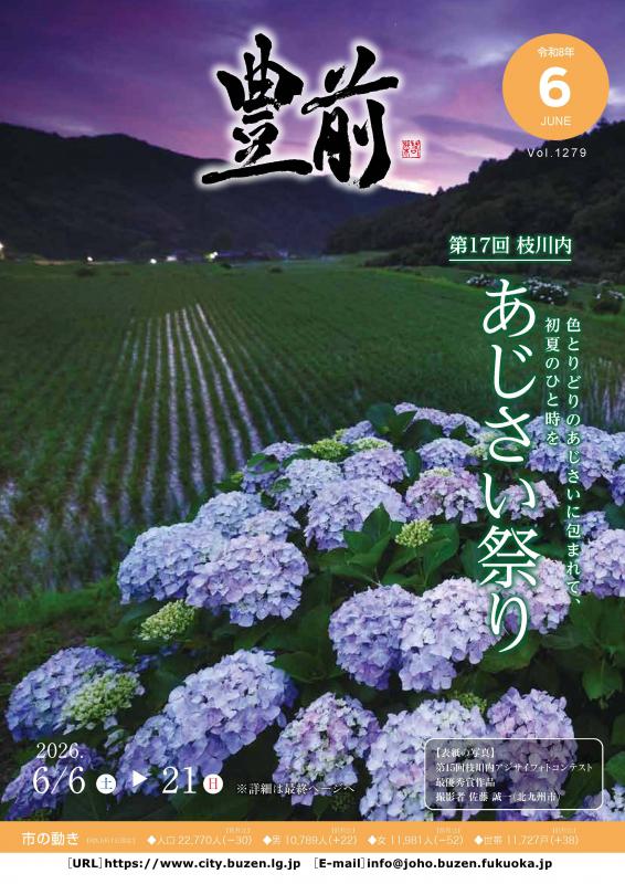 2026-6 表紙