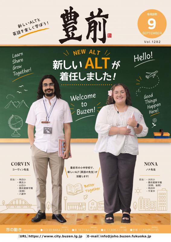 2026-9 表紙