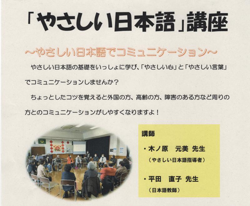 横武公民館2