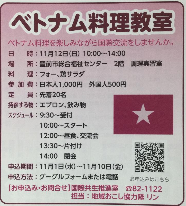 ベトナム料理5
