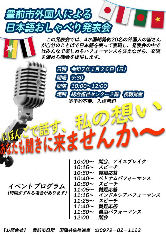 発表会2