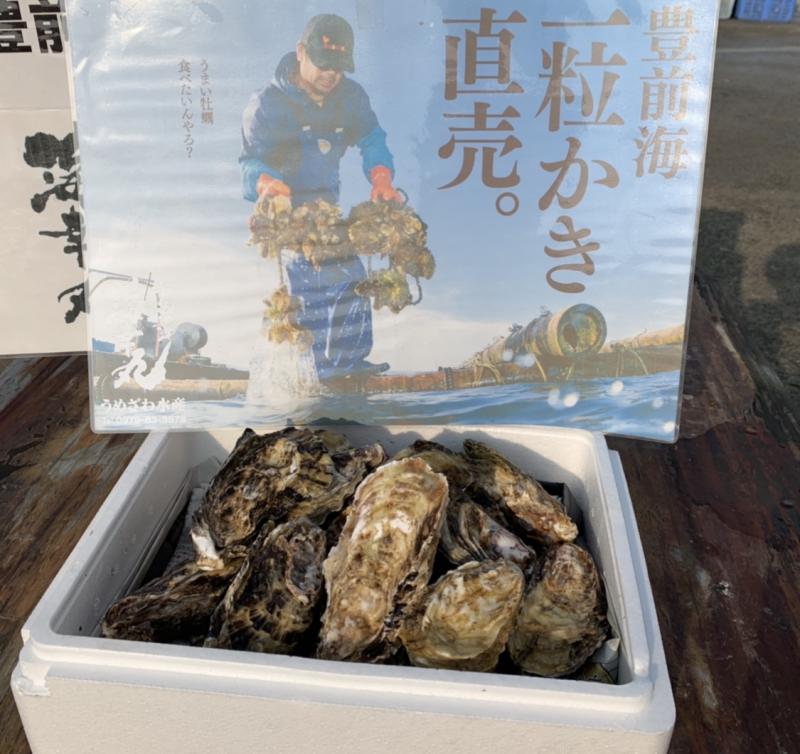 楳澤水産