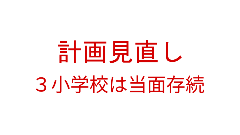 豊前北小学校イメージ