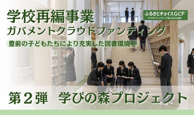 企業版ふるさと納税
