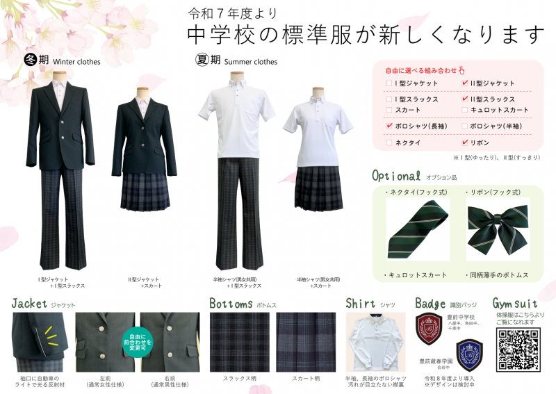 uniform