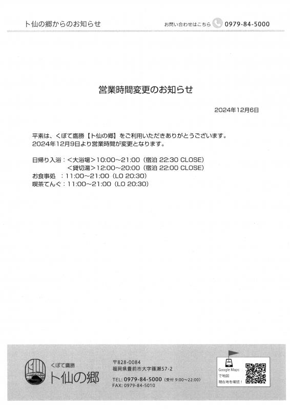 news_20241206.jpg