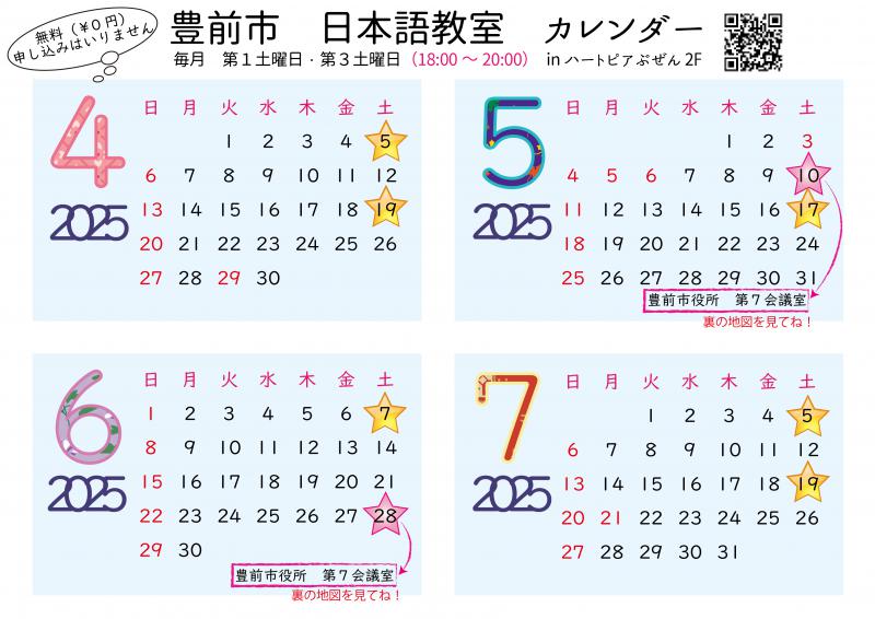日本語教室3