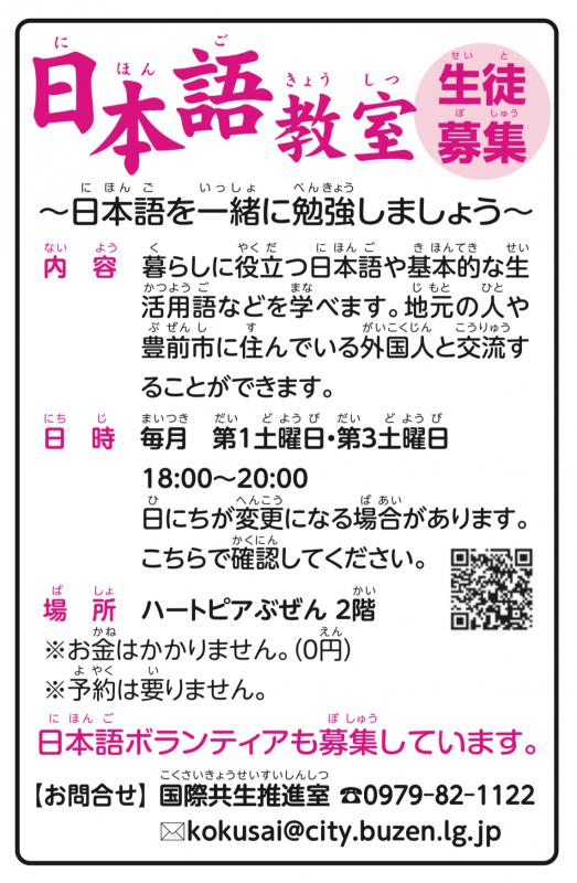 日本語教室2
