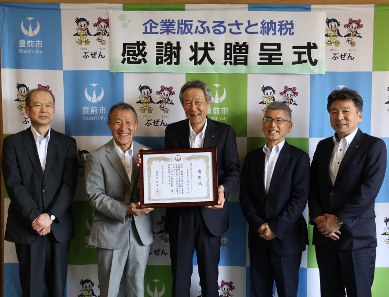 企業版ふるさと納税千代田