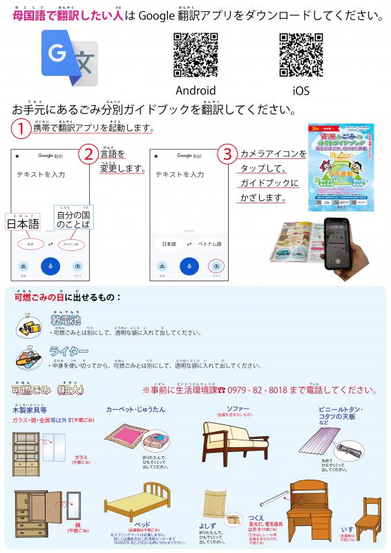 R7ゴミ出し2