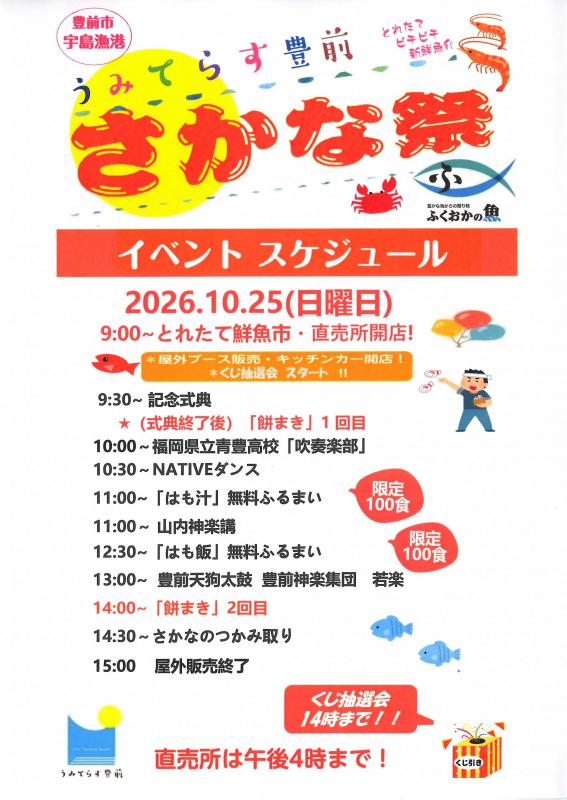 スケジュール