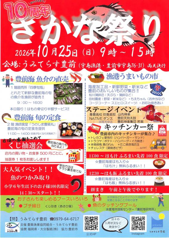 チラシ