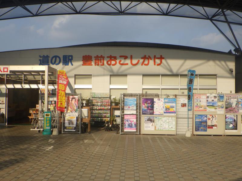 mitinoekiokosikake