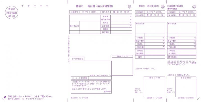 新口振不能